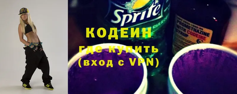 где можно купить   гидра ONION  Codein Purple Drank  Истра 