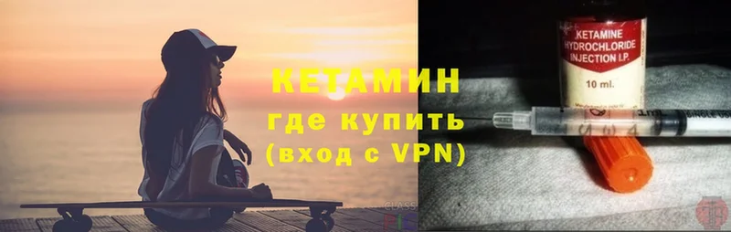 Кетамин VHQ  как найти закладки  ссылка на мегу рабочий сайт  Истра 