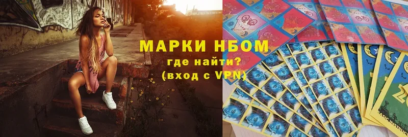 Наркотические марки 1,8мг  дарнет шоп  Истра 